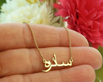 Arabic Name Necklace Etsy Arabic Name Necklace Etsy