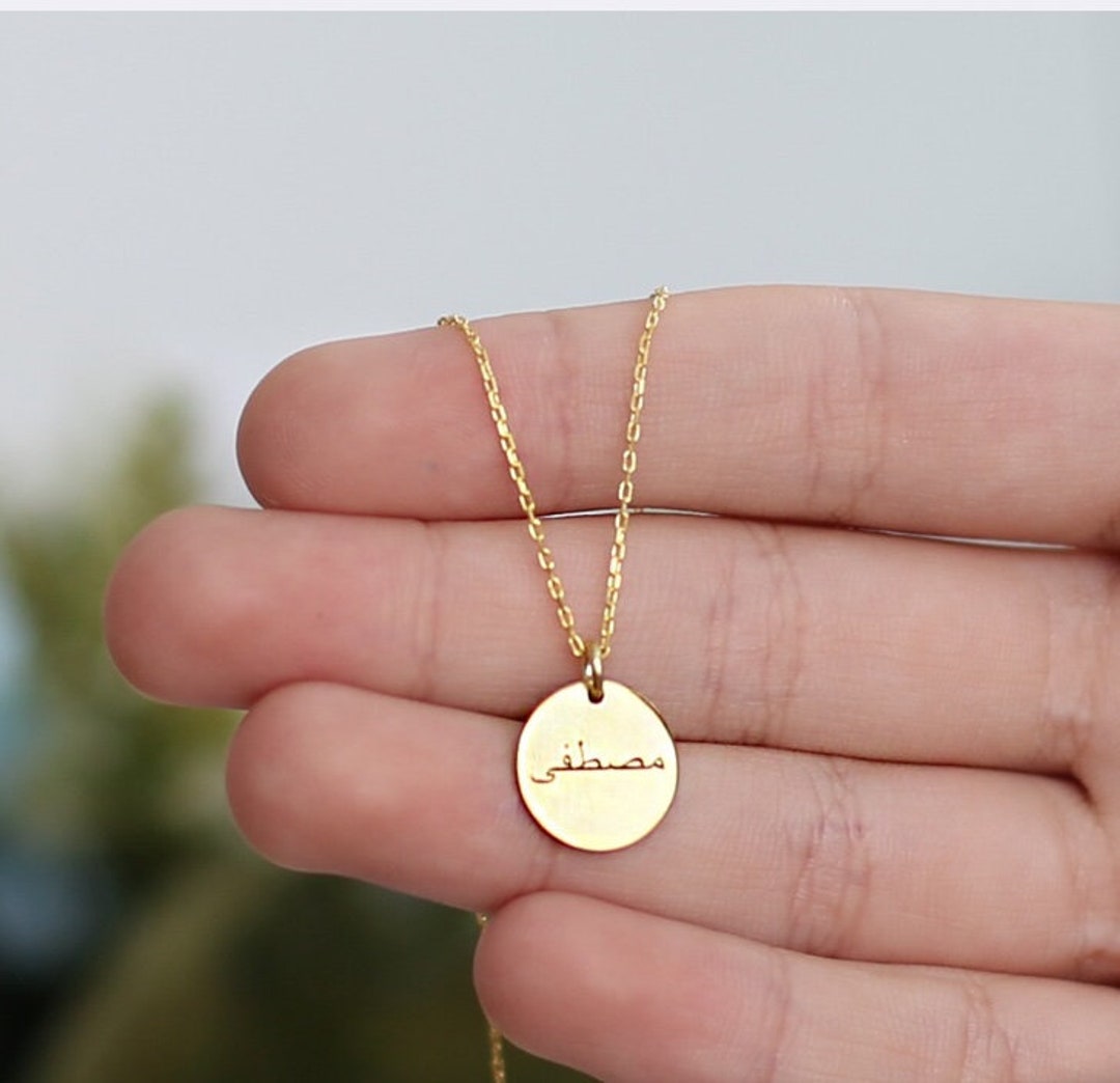 14k Gold Arabic Name Necklacepersonalized Arabic Name Necklacearabic Fontarabic Necklacegold 14k Gold Arabic Name Necklacepersonalized Arabic Name Necklacearabic Fontarabic Necklacegold