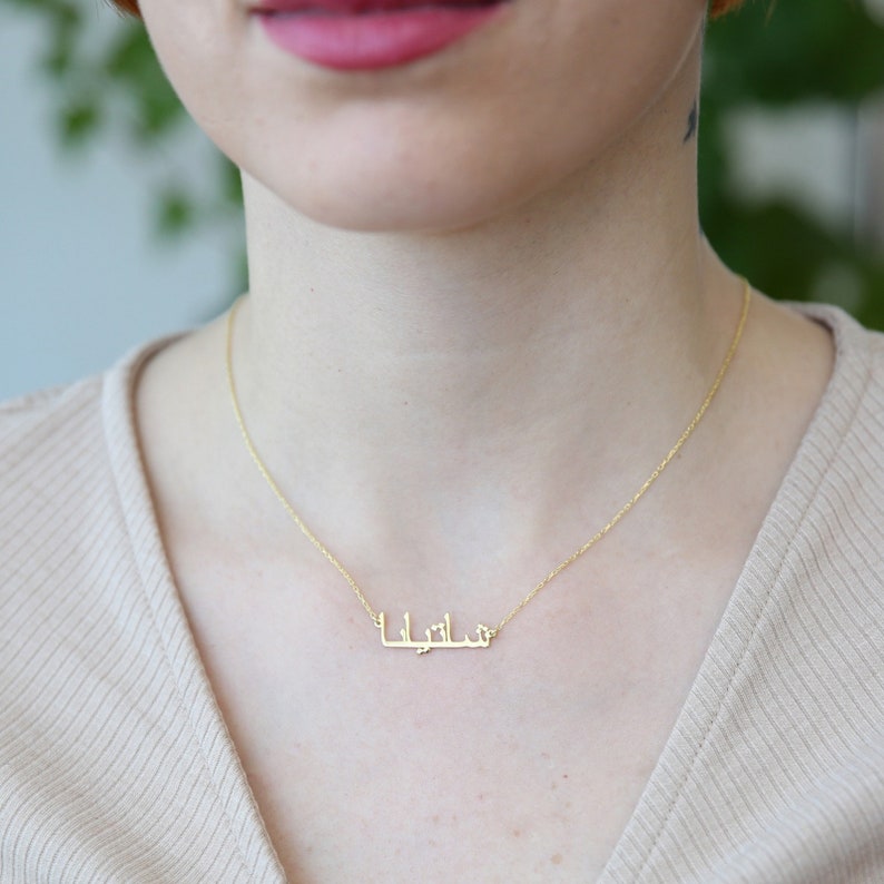 14k Solid Gold Arabic Name Necklacearabic Etsy