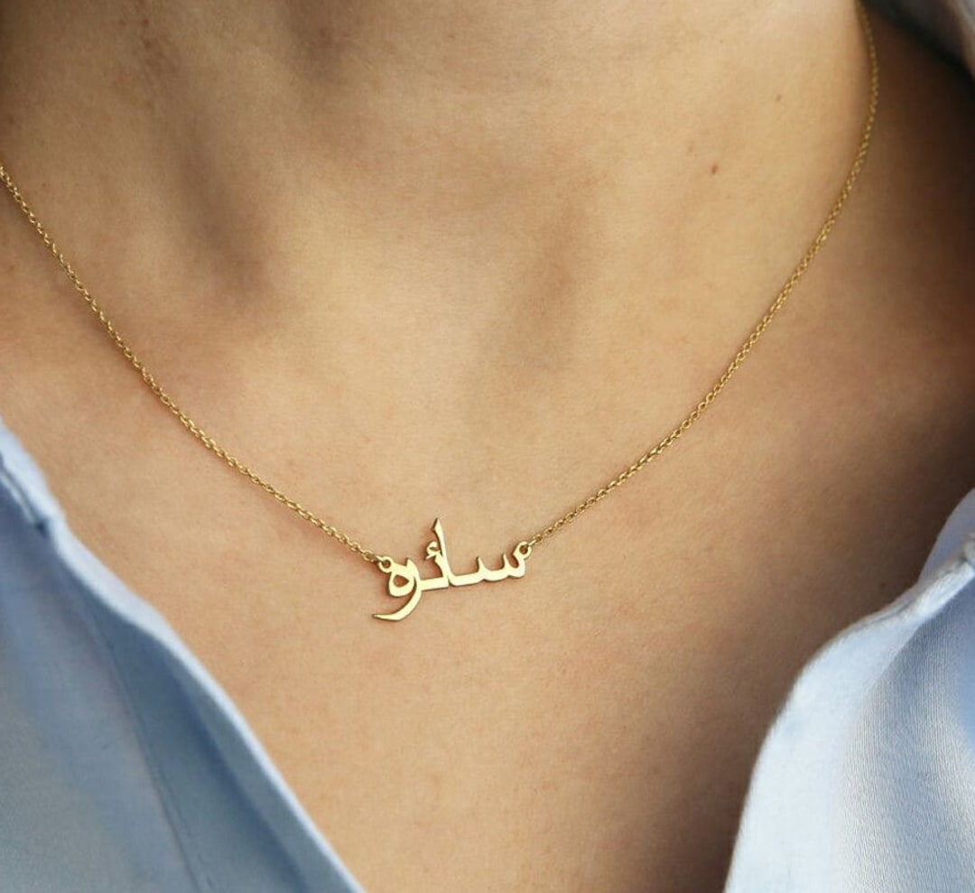 Solid Gold Arabic Name Necklace – Argent & Asher