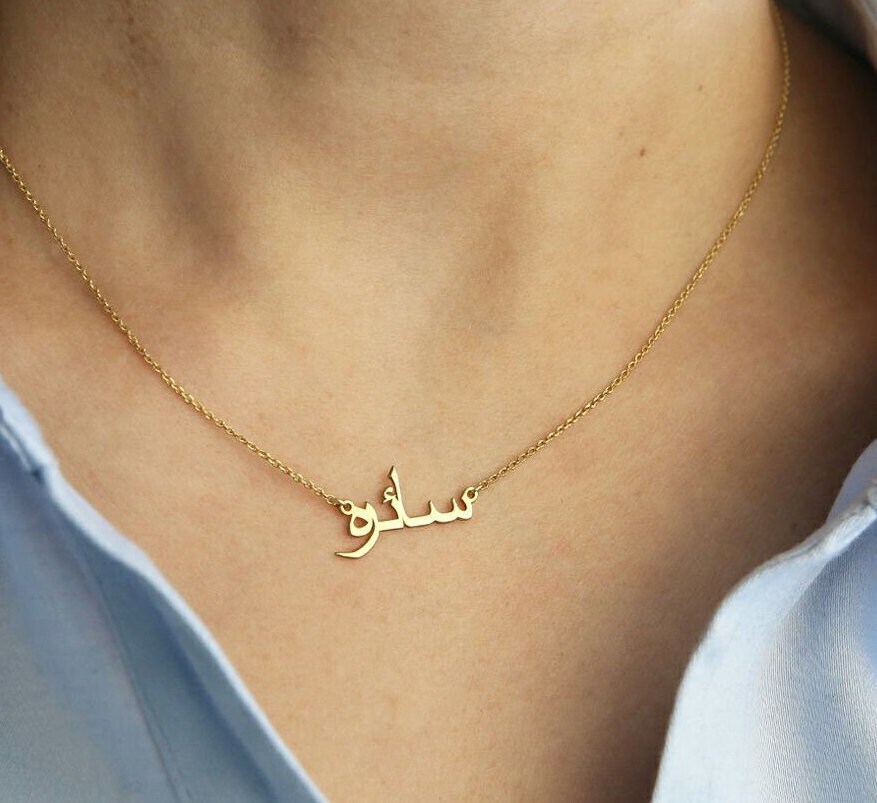 Gold necklace with name in best sale arabic