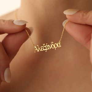 Kundenspezifische griechische Namenshalskette, Griechenland-Zypern Hellenic griechische Buchstabe-Namenshalskette, Hellenic Halskette, griechischer Name Schmuck, JX120