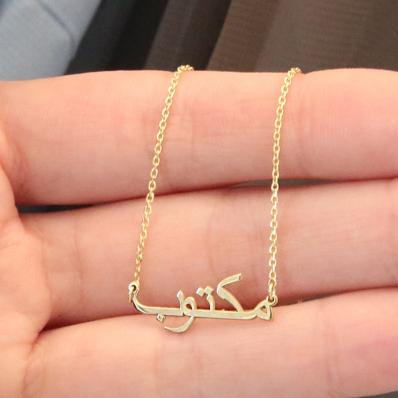 14k Solid Gold Arabic Name Necklace Personalized Arabic Name Etsy