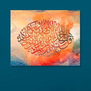 Abstract islamic calligraphy Surah Al Ikhlas Canvas Print Islamic Art, modern islamic decor. Arabic calligraphy