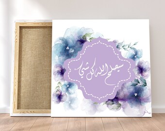Arabic Quote Canvas Print |سيصلح الله كل شئ | Arabic wall art | Arabic art | Arabic home decor | Arabic print | Arabic poster | Arabic gift