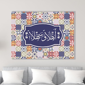 Arabic Calligraphy canvas print, Ahlan wa Sahlan, welcome in English. large Arabic Canvas. Eid gift, Arabic calligraphy canvas.