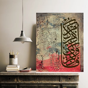 Beige Abstract Arabic calligraphy &quot;Remember Me&quot; canvas art. Arabic &quot;اذكروني أذكركم&quot; Arabic calligraphy. canvas art ready to hang.