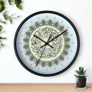 Surah Al Ikhlas wall clock, calligraphy wall clock, Arabic calligraphy wall clock, Islamic wall clock. 10x10 inches