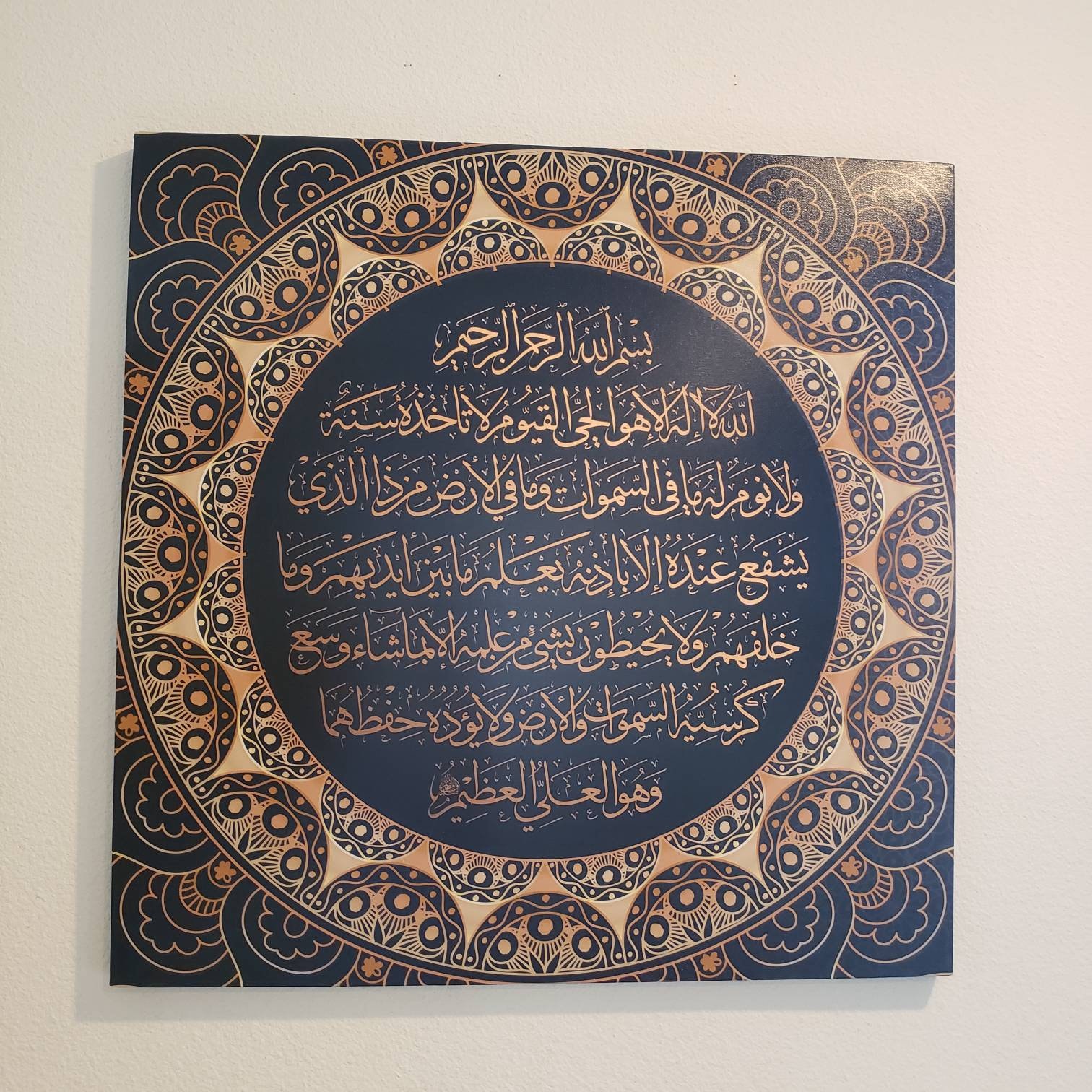 Ayat Kursi Quranic Islamic Wall Art Ayatul Etsy