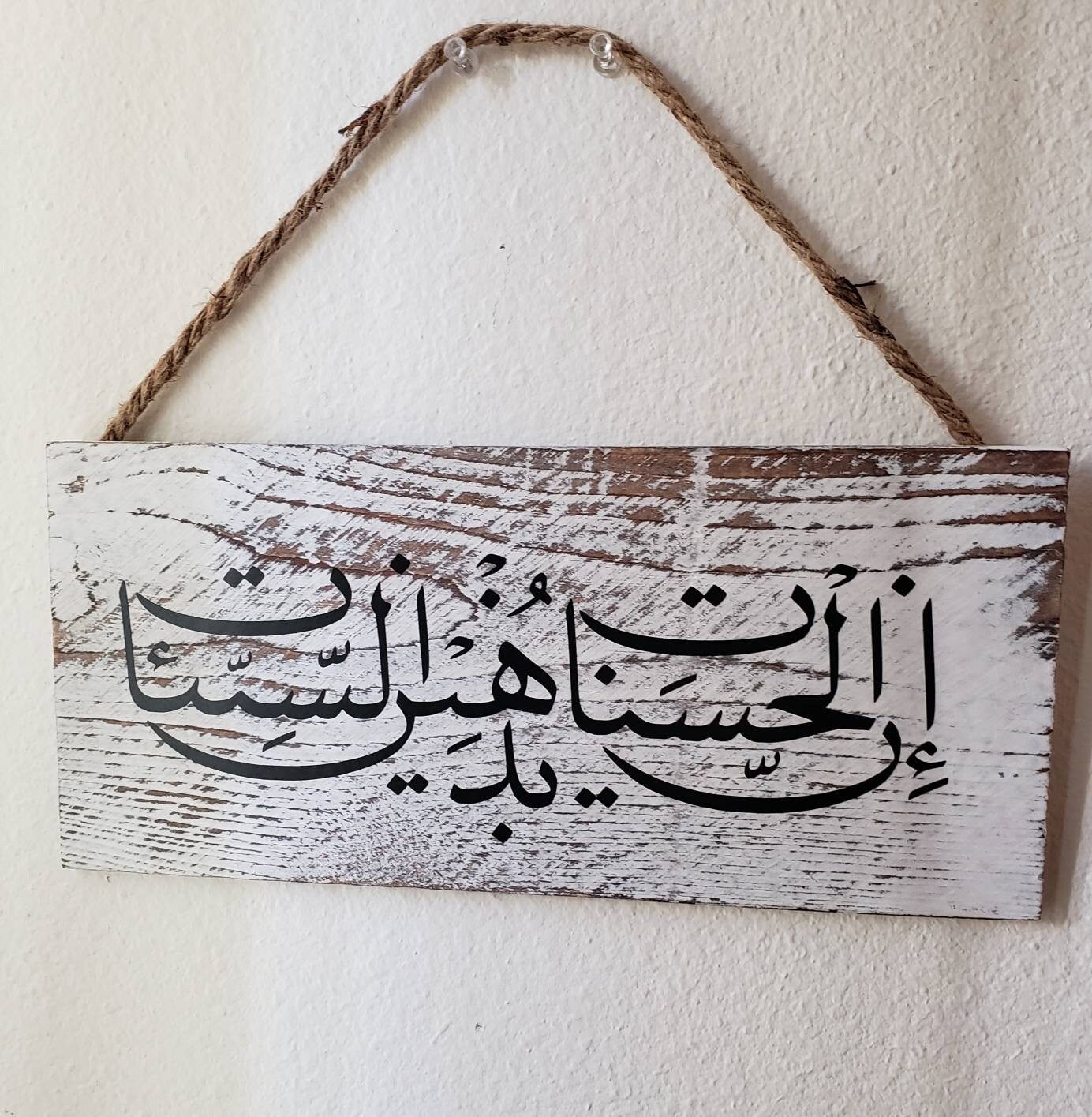 Wooden Arabic Sign - Handmade Sign Plaques Signs Washed White Sign ...