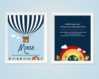 Customized DIY Protection Dua & Child name- Nursery design, kids Islamic Wall Art Print 8&quot;x10&quot;