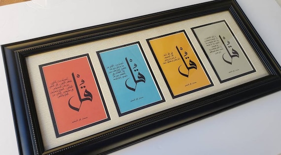 4quls Qurasurat Surat Al Nas Surat Al Falaq Surat Al Ikhlas In A Wooden Fancy Frame With 4 Openings Ready To Hang Modern Islamic