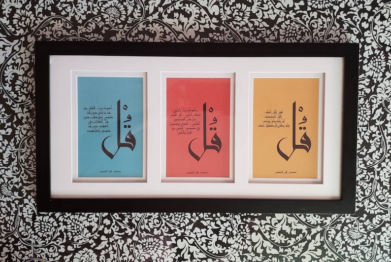 3quls Quran Surat Al Nas Surat Al Falaq Surat Al Ikhlas In A Wooden Fancy Frame With 3 Openings Ready To Hang Modern Islamic Wall Art