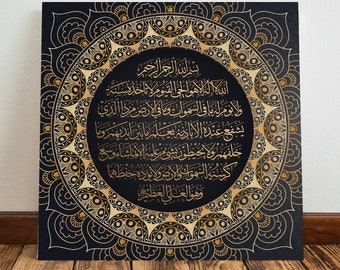 Ayat Kursi Quranic islamic wall art, - "Ayatul Kursi" Islamic Wall Art, Arabic calligraphy, canvas art, Calligraphy decor.