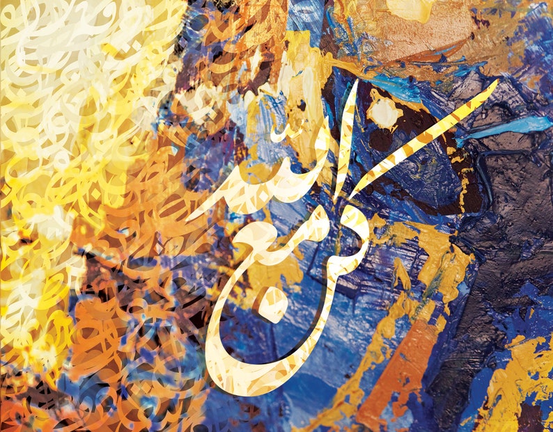 Canvas Art Be With Allah Arabic islamic canvas Etsy