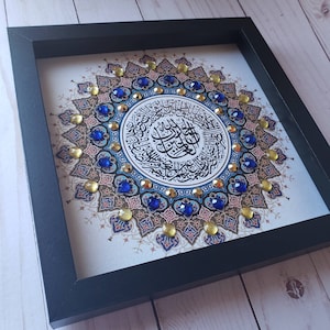 Surah Al Fatiha  Islamic Art in a black shadowbox frame, ready to hang Modern Islamic Wall Art with blue and gold beads and stones.