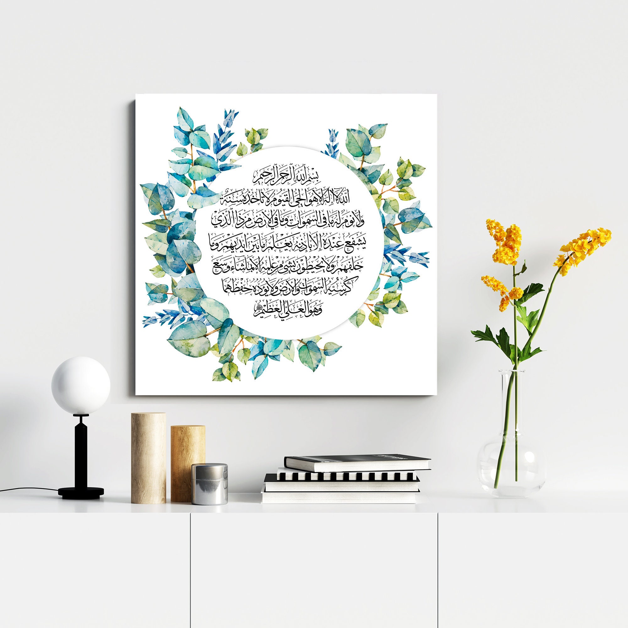 Ayatul Kursi Wall Art Canvas At Olivia Madigan Blog