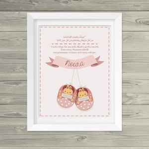 Girl Room Nursery Decor, Ayat ul Kursi Print, Mashallah Print, Islamic Print, Muslim Boy Print, Nursery Decor, Digital file