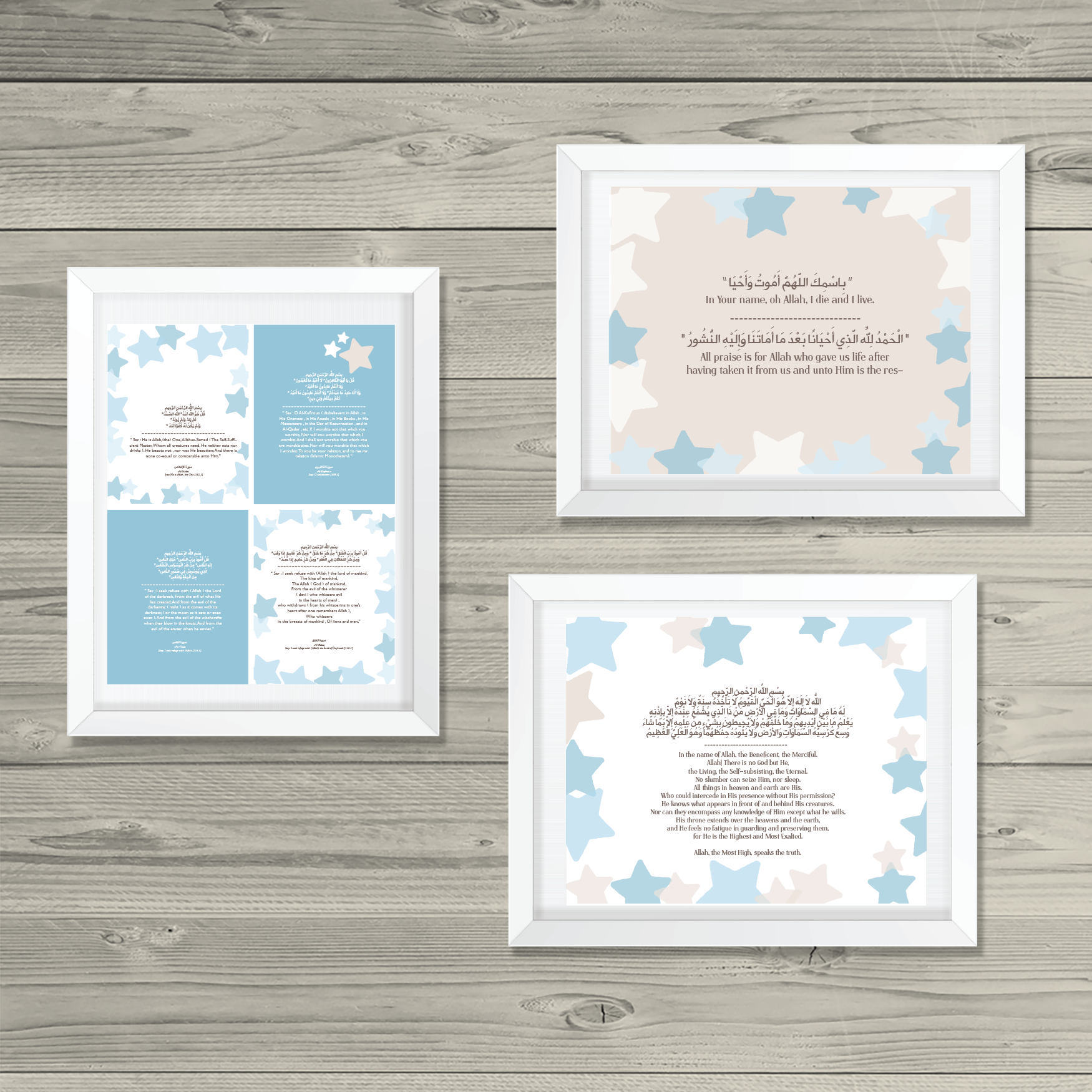 Instant Download -Islamic Art print Nursery Decor Boys Ayat Al-Kursi, Protection Dua, 4 Quls in English & Arabic, STARS Theme 8X10