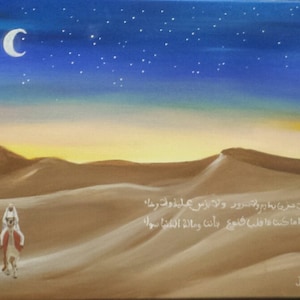 Desert Journey - High-Quality Poster, With Sufi Poem in Arabic, Wall Art