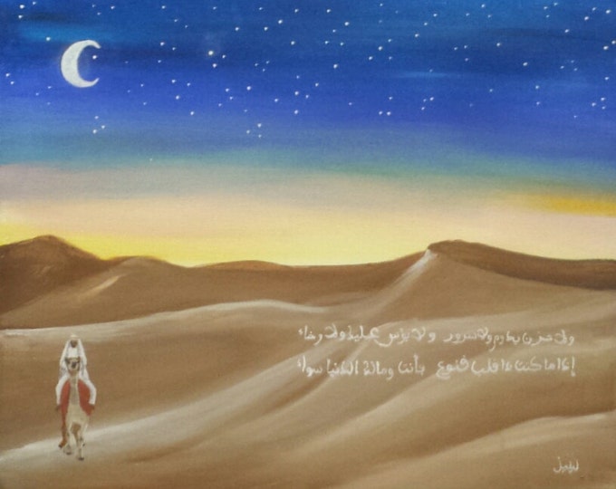 Desert Journey - High-Quality Poster, With Sufi Poem in Arabic, Wall Art