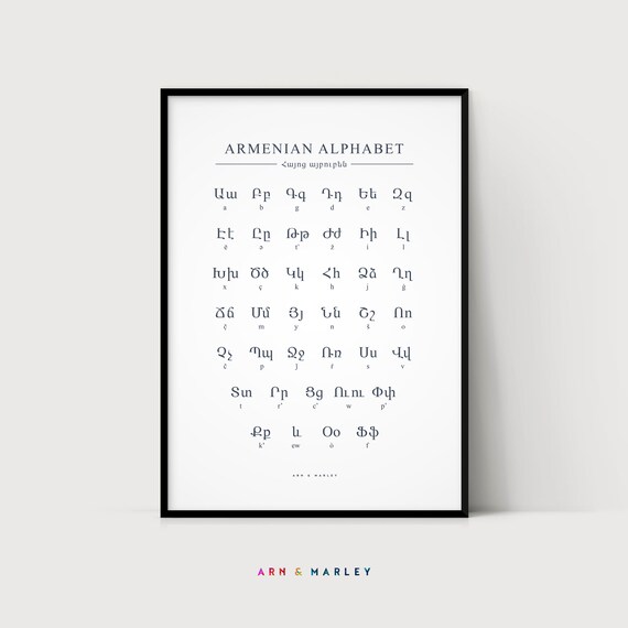 Armenian Alphabet Chart, Armenia Language Chart, Black | Poster