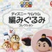 Amigurumi Kit The Queen of Hearts,"Disney Tsum Tsum Amigurumi Collection vol.57 The Queen of Hearts"