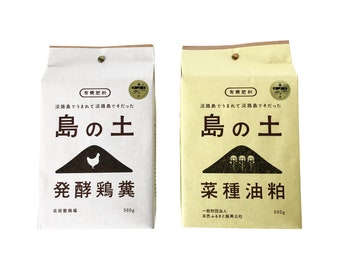 JAPANESE FERTILIZER