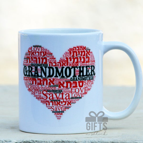 Grandmother Gift , Mother's Day, Grand-mère juive, Hebrew Mug,  Savta Present, Bubbie Gift for Bubbeh