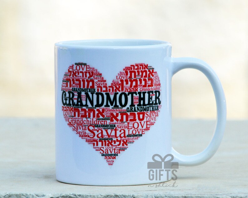 Grandmother Gift , Mother's Day, Grand-mère juive, Hebrew Mug, Savta Present, Bubbie Gift for Bubbeh image 1