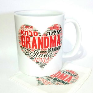 Grandmother Gift , Mother's Day, Grand-mère juive, Hebrew Mug, Savta Present, Bubbie Gift for Bubbeh image 2