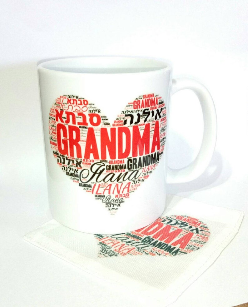 Grandmother Gift , Mother's Day, Grand-mère juive, Hebrew Mug, Savta Present, Bubbie Gift for Bubbeh image 2