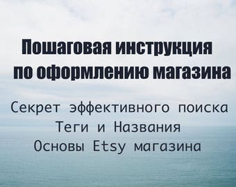 Магазин Etsy На Русском Языке