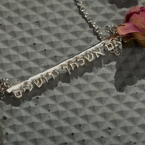 925 Sterling Silber Kabbalah Halskette, Jerusalem Kette, hebräische Halskette, jüdischen Schmuck, Bibel Halskette, Judaica Halskette, Heiliges Land, Psalmen