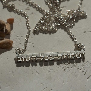 925 Sterling Silber Kette, hebräische Halskette, jüdischen Schmuck, Bibel Halskette, Mütter Halskette, Judaica Halskette, Made In Israel Anhänger