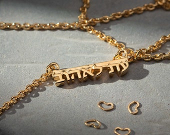 Collar de la Cábala, Cadena de Amor, Hebreo 18K Oro Chapado Collar, joyería judía, collar de la Biblia, collar de las madres, joyería de la judaica, tierra santa