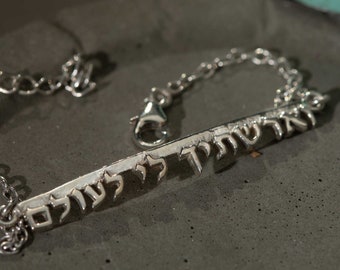 925 Sterling Silver Judaica Kabbalah Sieraden, Hebreeuwse Joodse Bijbel Vers Armband, Made In Israel