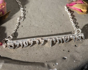 925 Sterling Silver Kabbalah necklace, Hebrew Jewish jewelry, Bible Chain, Judaica Pendant, Made in Israel, Psalms Jewelry, Holy Land