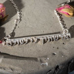 925 Sterling Silber Kabbalah Halskette, hebräischjüdischen Schmuck, Bibel-Kette, Judaica Anhänger, Hergestellt in Israel, Psalmen Schmuck, Heiliges Land