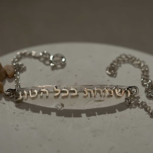 925 Sterling Silver Kabbalah bracelet, Love Hebrew bracelet, Jewish jewelry, Bible Judaica bracelet, Made in Israel, Happy Bracelet