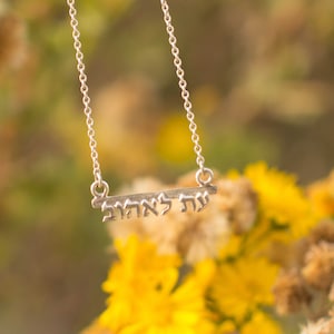 Kabbalah Halskette, Liebeskette, hebräische Sterling Silber Halskette, jüdischen Schmuck, Bibel Halskette, Mütter Kette, Judaica Schmuck, Heiliges Land