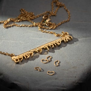 14K Gold Kabbalah necklace, Hebrew Jewish jewelry, Bible Chain, Judaica Pendant, Made in Israel, Psalms Jewelry, Holy Land