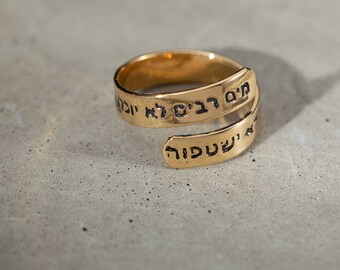 18k Gold Plated Kabbalah Love Jewelry, Hebrew Jewish jewelry, Bible Mothers Ring, Judaica Ring, special, Made in Israel, Song Of The Songs