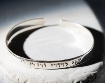 925 Sterling Silver Kabbalah bracelet, Love, Hebrew bracelet, Jewish jewelry, Bible Judaica bracelet, Engagement, anniversary, Cuff Bracelet