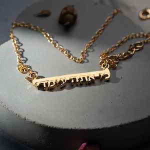 Kabbalah necklace, 14K Gold Chain, Hebrew Necklace, Jewish jewelry, Bible necklace, Judaica necklace, Made in Israel, Psalms Jewelry