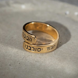 18k Gold Plated Kabbalah Hebreeuwse Ring, Joodse sieraden, Bijbelring, Judaica Ring, Made in Israel, Psalms Sieraden, Open Ring, Flexibele Ring
