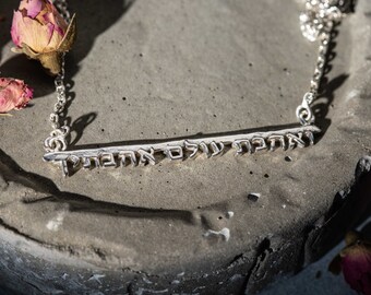 Kabbalah necklace, Love Chain, Hebrew Necklace, Jewish jewelry, Bible necklace, Mothers necklace, Judaica necklace, Engagement, Anniversary