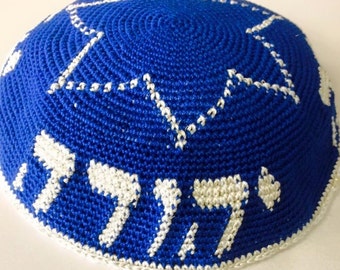 Name/Design Kippot