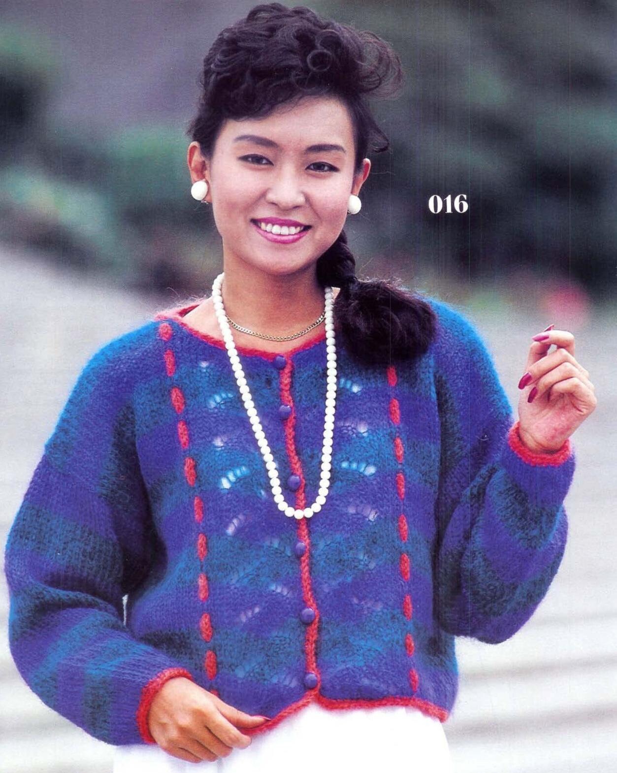 Vintage Magazine 