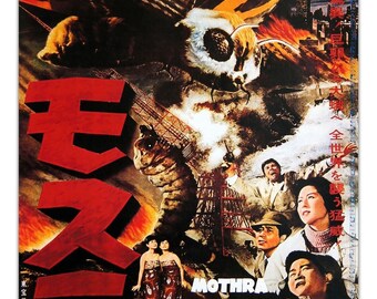 モスラ 1961年 怪獣再公開 東宝 日本のチラシ 映画ポスター チラシ B5